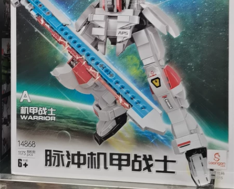 流浪地球CN373运载车正版拼插积木拼装成...