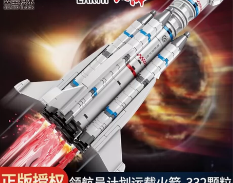 森宝正版授权流浪地球积木兼容乐高式儿童益智...