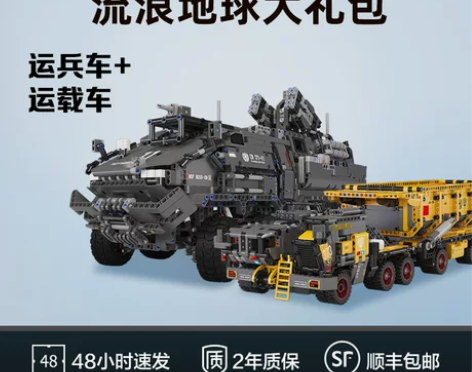 ONEBOT流浪地球载具运兵车运载车成年高...