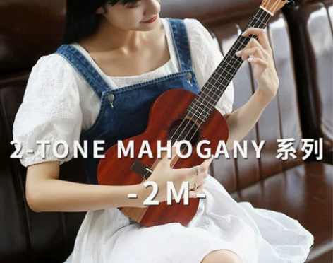 美国Leho2M贝壳尤克里里白纹桃花心木2...