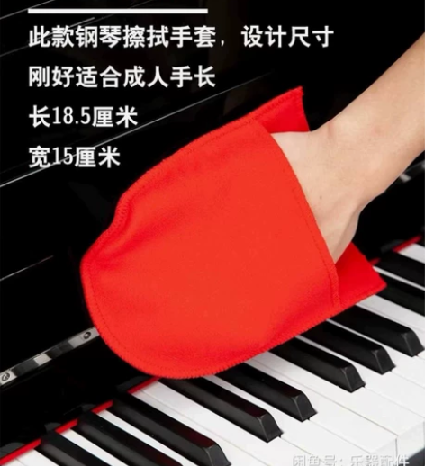擦琴手套钢琴乐器专用保养清洁护理擦拭布去污...