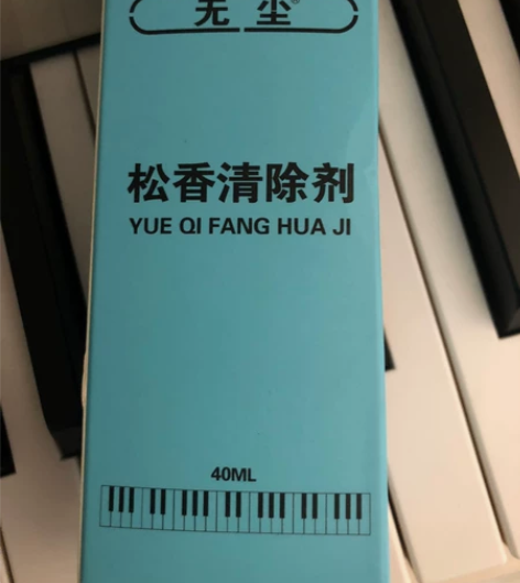 擦琴神器，多年的松香污垢擦完焕然一新，擦胶...