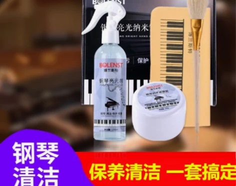 乐器钢琴清洁剂保养剂光亮剂蜡水喷雾护理套装...