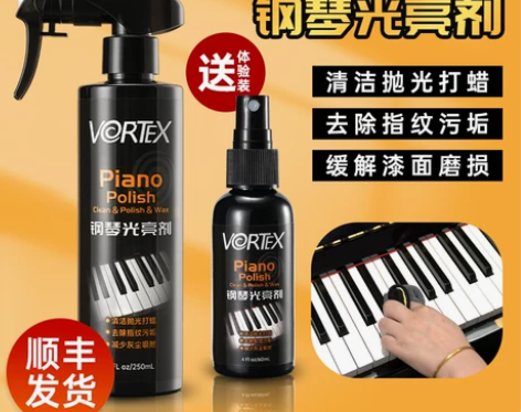 VORTEX钢琴清洁剂保养剂光亮剂护理液电...
