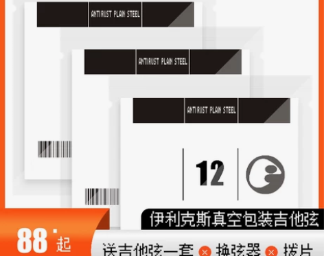 伊利克斯吉他琴弦16052民谣吉他弦线全套...