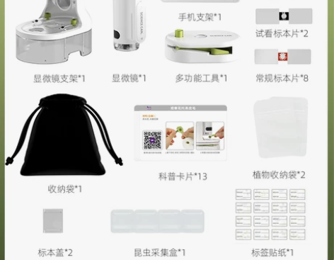 【狂欢价】科学罐头儿童显微镜科学小学生中学...
