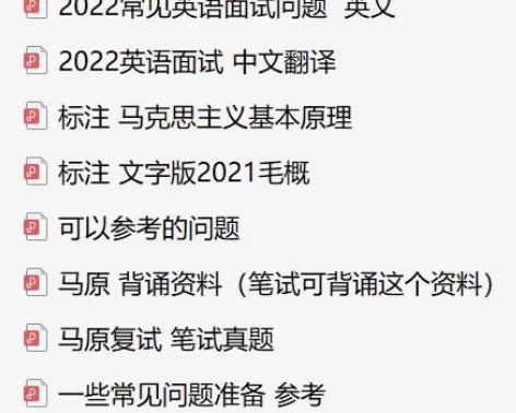 重师 学科思政  上岸学姐  学科教学（思...