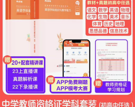 初中数学教资资料和试题 几乎全新，仅做了两...