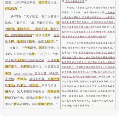 浙江专升本语文资料文言文必背21篇（共56...
