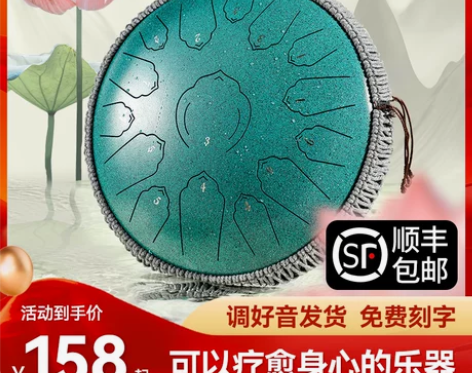 华蜀空灵鼓品牌官方旗舰店15音专业级儿童1...