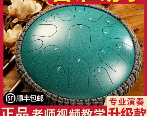 鲁儒空灵鼓品牌官方旗舰店正品15音专业级色...