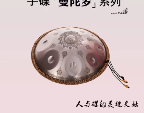 手碟十音one moon钢舌鼓色空灵鼓手鼓...