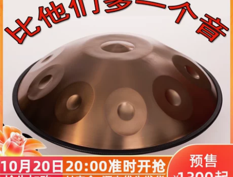 手碟十音one moon钢舌鼓  手鼓色空...