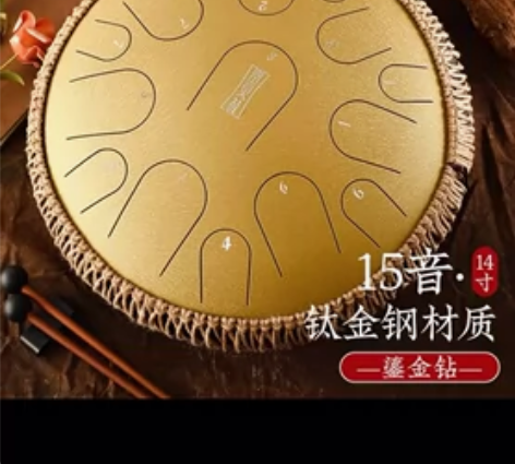 鲁儒空灵鼓品牌官方旗舰店15音正品乐器初学...