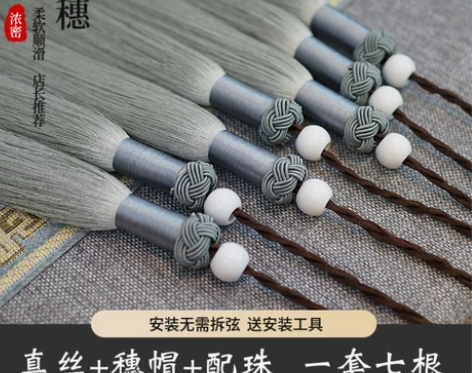 古琴琴穗 七弦琴真丝流苏 通用千丝穗 垂