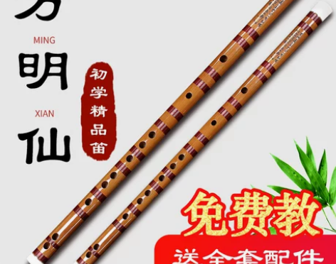 方明仙亲调初学精品笛基础入门笛苦竹笛乐器手...