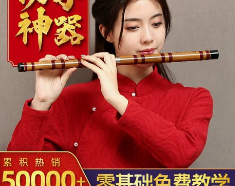 笛子零基础竹笛专业演奏级初学者精制乐器女古...