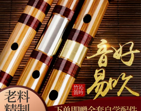 沁吟竹笛专业校音初学推荐演奏表演