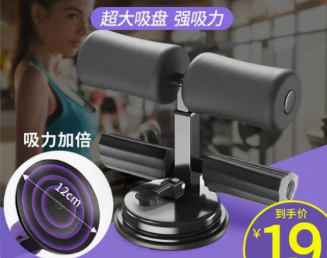 仰卧起坐辅助器吸盘式固定脚卷腹健身器材收腹...