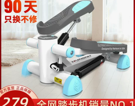 汉臣踏步机原地登山机静音家用脚踏健身器材减...