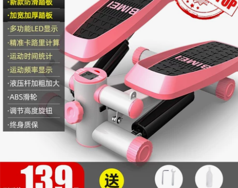 踏步机女家用静音减肥神器原地登山脚踏机运动...