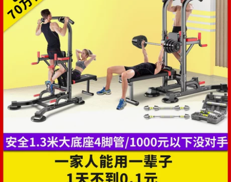 凯康 单双杠,仅限自提 感兴趣的话点“我想...