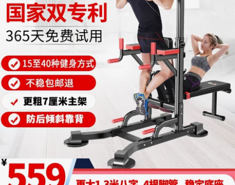 ?凯康 单双杠闲置 龙岗区自提 感兴趣的话...