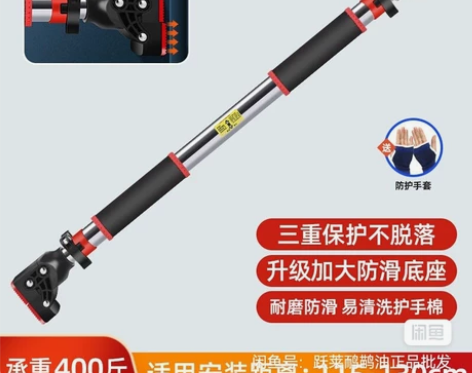 单杠免打孔器材， 115-130适用  低...