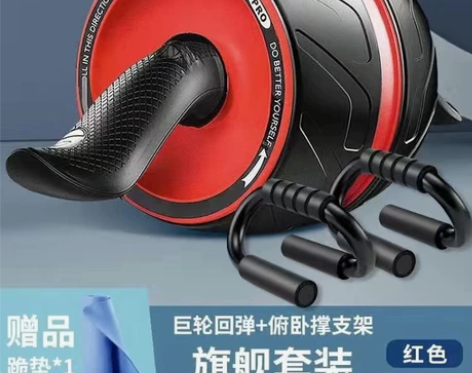 【半价处理】升级自动回弹健腹轮家用腹肌轮送...