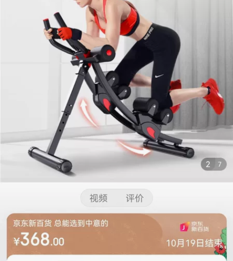 多德士 多功能腹肌健身器 DDS650D ...