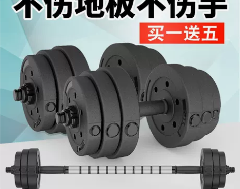 朗威 包胶环保哑铃男士足重杠铃家用健身器材...