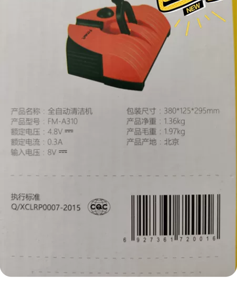 福玛特手持扫地机，全新未拆封！天猫有售！型...