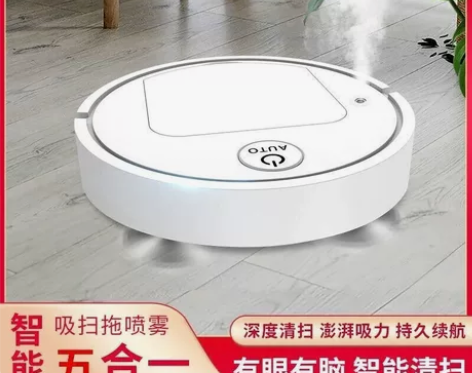(清仓处理)喷雾超薄全自动智能扫地机器人除...