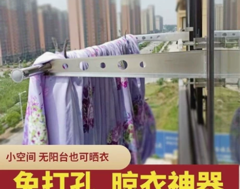 免打孔晾衣架多功能晾衣杆窗户晒被架 安装:...