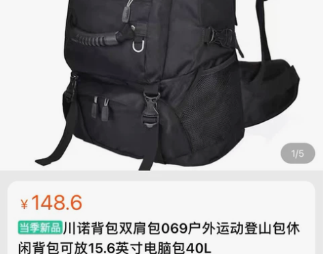 川诺背包双肩包069户外运动登山包休闲背包...