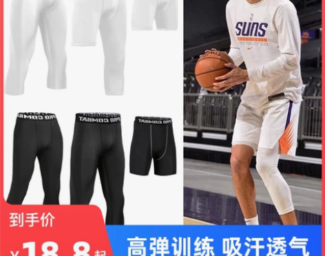 紧身长裤七分五分男健身服高弹速干跑步运动装...