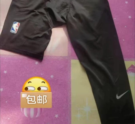 【全新包邮】篮球运动紧身裤男，一条腿七分裤...
