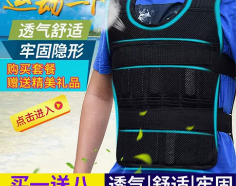买了就没用过，配重也还在，负重背心跑步铅块...