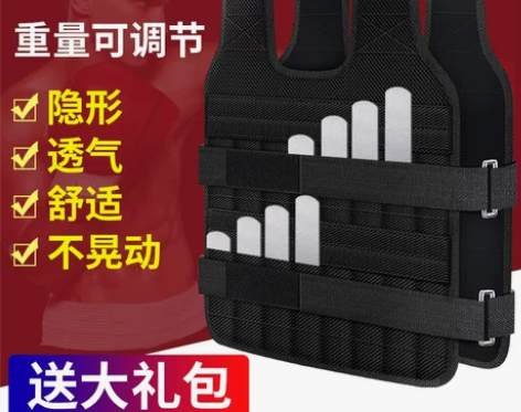 超薄隐形负重钢板背心跑步训练铅块马甲运动绑...