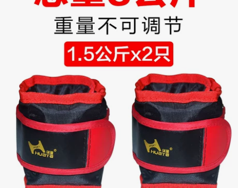华亚沙袋绑腿男跑步负重训练健身沙袋运动绑手...