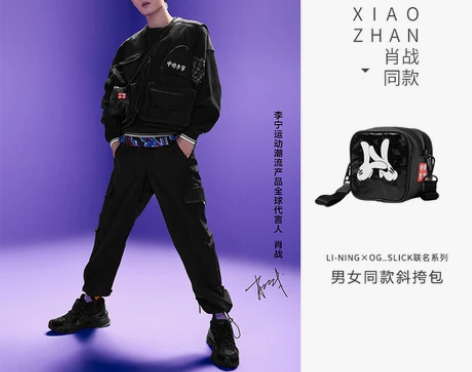 ?肖战同款中国李宁X OG SLICK联名...