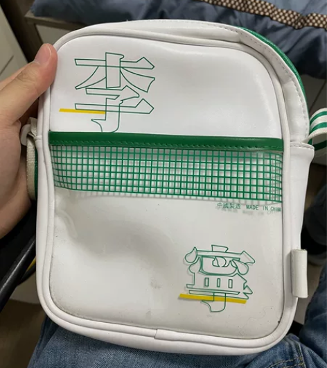 李宁挎包 自用没打理 便宜出 最好苏州本地...