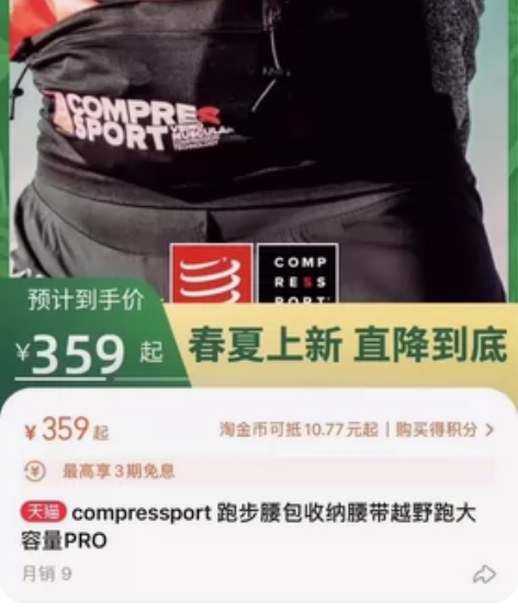 全新无包装compressport 跑步腰...