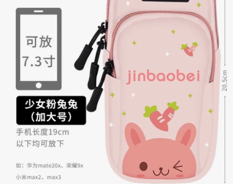金堡贝夏季跑步手机臂包 运动臂套臂收纳手机...