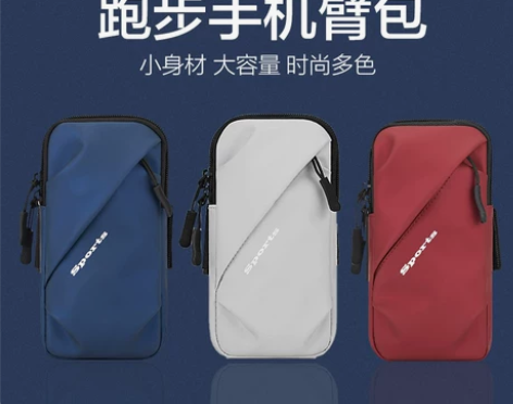 跑步手机臂包手机袋男女款通用手臂带运动手机...