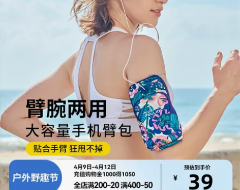 伯希和跑步手机臂包男女手腕包健身装备运动包...