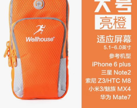跑步手机臂包男女运动装备健身臂袋腕包苹果6...