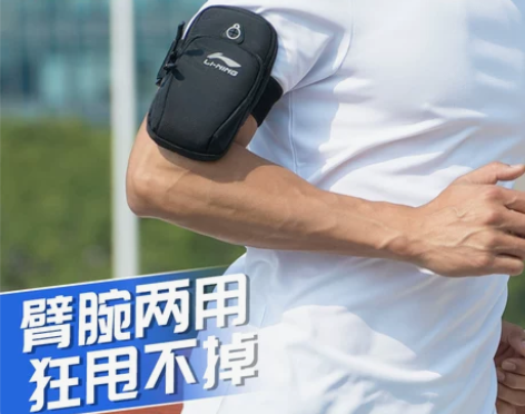 李宁跑步手机臂包男 狂甩不掉健身运动手臂手...