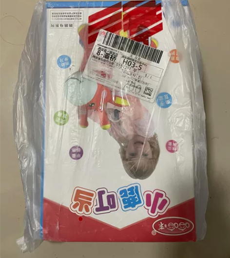 哈哈球跳跳马，京东全新包装未拆。本地自提，...
