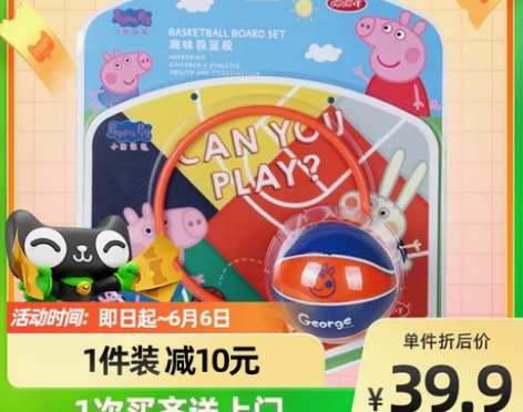 哈哈球儿童室内免打孔篮球框小猪佩奇投篮架家...